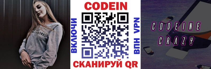 как найти закладки  Рославль  Codein Purple Drank 