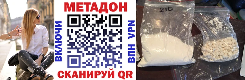 МЕТАДОН мёд  Рославль 